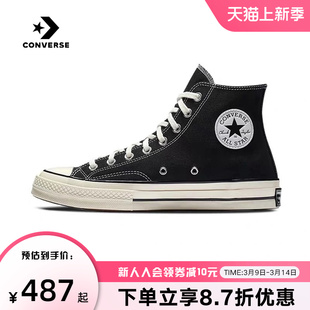 CONVERSE匡威男女帆布鞋1970s高帮经典复古三星标休闲板鞋162050C