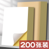 A4不干胶a4打印纸标签广告纸贴纸粘贴光面激光打印机亚面不粘胶空白背胶纸喷墨自粘纸打印纸可粘牛皮纸