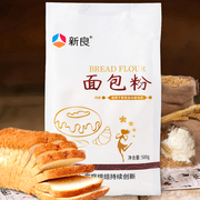 新良面包粉500g*2高筋面粉小包装家用面包机专用日式吐司烘焙材料