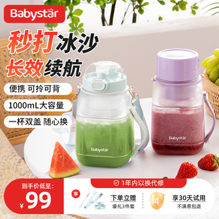 babystar榨汁杯，小型便携式无线电动榨汁机多功能家用水果，桶原汁机
