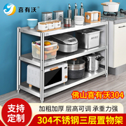 304不锈钢三层置物架厨房电器收纳台多功能落地三层置物架