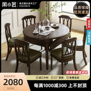 美式复古黑胡桃木可伸缩折叠餐桌椅组合家用小户型实木圆餐桌饭桌