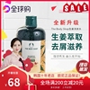 The Body Shop生姜洗发水防男女士脱控油蓬松去屑洗发露400ml