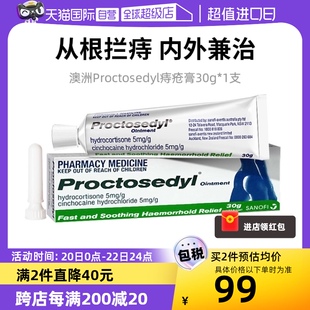 自营澳洲Proctosedyl痔疮膏 混合便血肛裂内外用消肉球痔疮栓