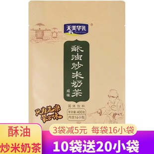 内蒙古特产天美华乳酥油炒米额吉颉奶茶粉400g咸味原味速溶独立装