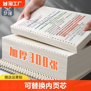 活页纸b5活页本替芯26孔笔记本a5横线网格，20孔a4小方格内页学生，考研外壳格子可替换内芯可拆高中生专用空白