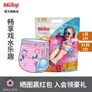 NUBY努比游泳纸尿裤婴儿游泳裤一次性干爽透气防水尿不湿女宝XL3