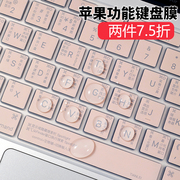 macbookpro键盘膜苹果电脑air13寸mac13.3寸笔记本，15硅胶防尘m2超薄12os快捷键16保护膜14功能2022配件m1