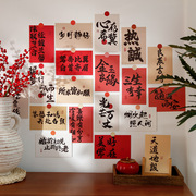 百年琴瑟新中式结婚墙贴祝福文字新年中国古风装饰卡片贺卡明信片