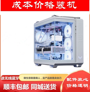 北京组装电脑中关村装机定制高端游戏水冷海景房，纯白成本价格攒机