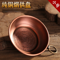 紫铜烟供盘中阴金刚火供盆施食