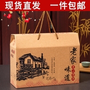 土特产包装盒定制熟食盒空盒子高档春节年货纸箱腊味腊肉通用