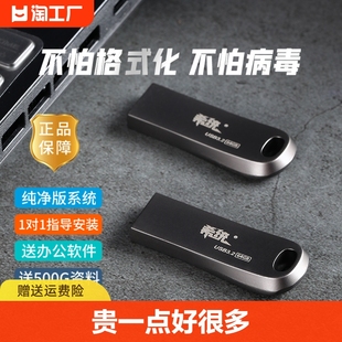 usb3.0系统u盘win10正版w7一键装机11电脑重装纯净版启动安装高速