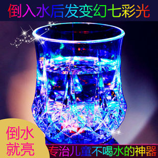 发光水杯七彩创意魔术闪光杯遇水倒水感应就会亮的变色神奇杯子