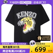 自营KENZO男士动物图案印花短袖T恤FD65TS0084SG