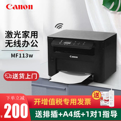 佳能MF113w激光办公复印一体机