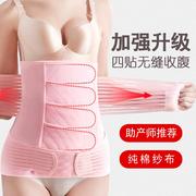 纯棉产后收腹带修复束腰月子，束缚带顺产剖腹产束腹带产妇专用绑带