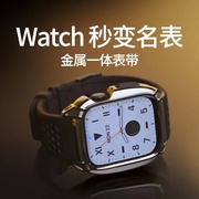 适用苹果手表表带金属s7改装applewatch橡树iwatch8654代高级不锈钢se表壳金属一体商务男潮45444140mm
