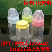 母乳时代新生儿标口径储存奶瓶l适用好女人电动吸奶器2108zbzc