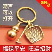 十二生肖钥匙平安黄铜葫芦扣12个生肖招财男女个性挂饰招财礼物