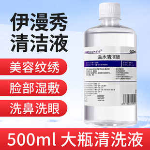 纹绣美容清洁液半永久纹眉眼线清洗液纹绣用品工具大瓶500ml装