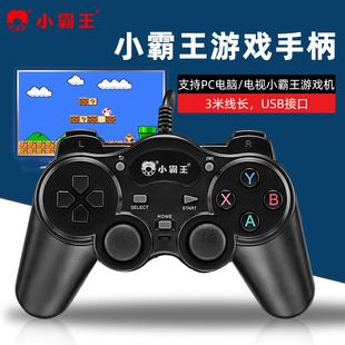 小霸王游戏手柄pc电脑安卓家用游戏机无线有线usb，街机d103q900hd10hd20q500q800牛角安卓摇杆控制器aw50