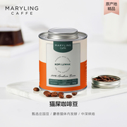 MARYLINGCaffe印尼苏门答腊进口麝香猫屎咖啡豆手冲新鲜烘焙