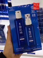 雪肌精水乳套装200ml化妆水140ml乳液，保湿补水滋润清爽