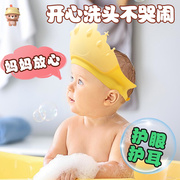 宝宝洗头帽防水护耳婴儿浴帽儿童小孩洗发帽神器硅胶可调节