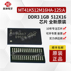 MT41K512M16HA-125 A  DDR3 512*16 1GB芯片 嘉坤代理 