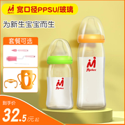 新生儿奶瓶玻璃宽口径塑料ppsu带手柄吸管防摔宝宝奶瓶160240ml