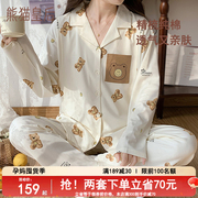 熊猫皇后哺乳睡衣孕妇月子服春秋天产后纯棉产妇夏季薄款家居服坐