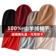 秋冬季100%纯羊绒帽子男女大红羊毛针织中国红加厚堆堆卷边毛线帽