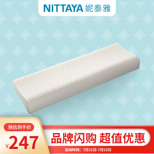 nittaya泰国乳胶枕头，双人进口皇家护颈保健枕天然橡胶枕芯双