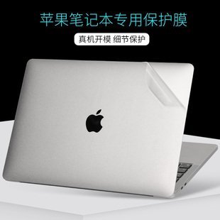 适用苹果MacBook笔记本Pro电脑Air贴膜2023款M3透明磨砂M2银灰黑色贴纸14寸13.3外壳16不留胶全套机身保护膜