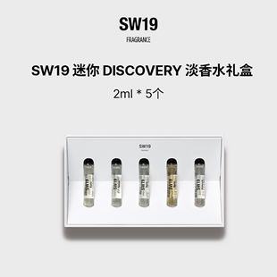 韩国SW19五款迷你淡香水EDP套装礼盒 MINI DISCOVERY SET 2ml * 5