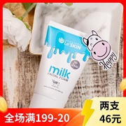 泰国le'skin乐，丝汀牛奶洗面奶补水收缩毛孔，温和不紧绷孕妇