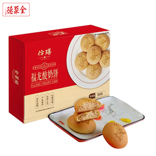 全聚德龙年福龙，酸奶饼预制菜品，早餐面点300g