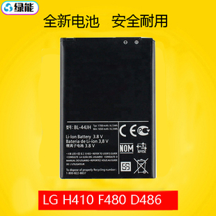 适用 LG P970电池 LG P705 E510 E730手机电池LG BL-44JH电池