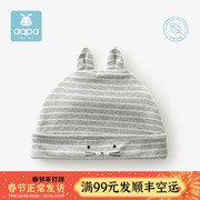 aqpa婴儿帽子棉春季秋季0-3-6个月新生儿纯棉胎帽男女宝宝春秋款