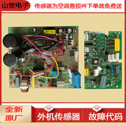 海信变频空调主板KFR-35W/18FZBP-3室外机电源板1334895.D电脑板