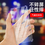 适用于苹果5气囊防摔iPhone5s手机壳硅胶se保护套全包超薄软套透明加厚防滑镜头保护外壳个性简约创意