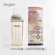 新加坡hegen 新生儿仿母乳宽口径奶瓶PPSU宝宝防胀气硅胶奶瓶套装