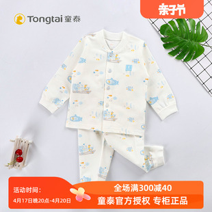 童泰秋冬婴儿衣服家居服套装，5-24月-3岁男女，宝宝打底内衣套装