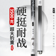 山月超轻超硬碳素台钓竿，手竿28调大物竿钓鱼竿5.46.37.28.1米