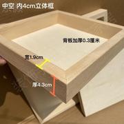 木框实木立体画木盒石头，画框中空黏土，画框定制沙盘底座diy摆件