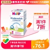 HiPP喜宝 德国珍宝版益生菌幼儿儿童成长奶粉1+段（12-24个月）