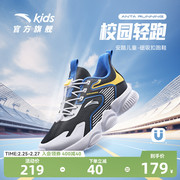 安踏儿童运动鞋男童磁吸扣跑步鞋2024春季男大童跑鞋专业童鞋