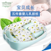 优必思乳胶枕新生儿婴儿，宝宝五件套天然定型枕防偏头助睡眠枕头k4