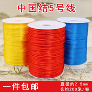 中国结线材5号线diy手工，编织材料200米大卷编鞋子，绳子红绳编织线